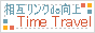 ݃NŌ -TimeTravel -